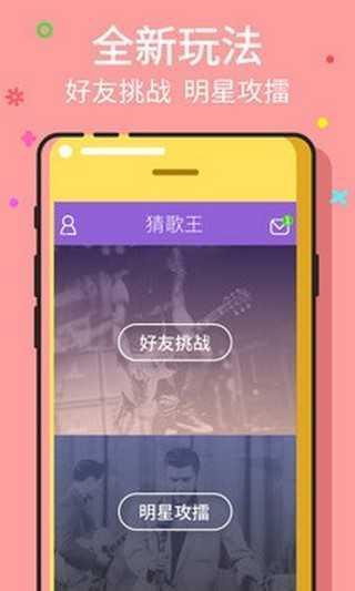 天天猜歌王红包版正版