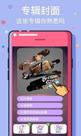 天天猜歌王红包版正版
