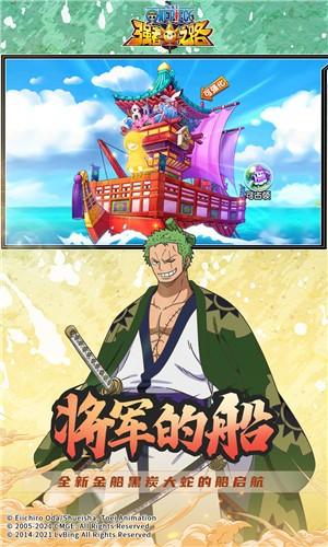 航海王强者之路2.2.4