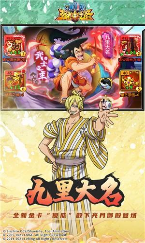 航海王强者之路2.2.4