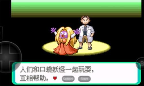 绿宝石之时空的战歌