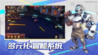 星空时代手游最新版