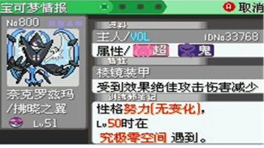 口袋妖怪究极绿宝石