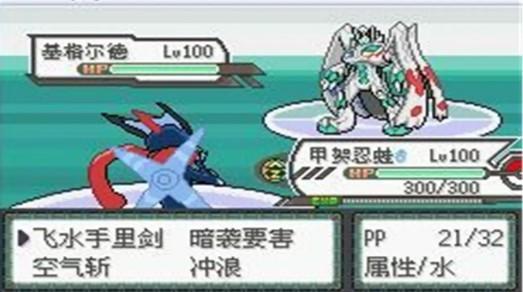 口袋妖怪究极绿宝石