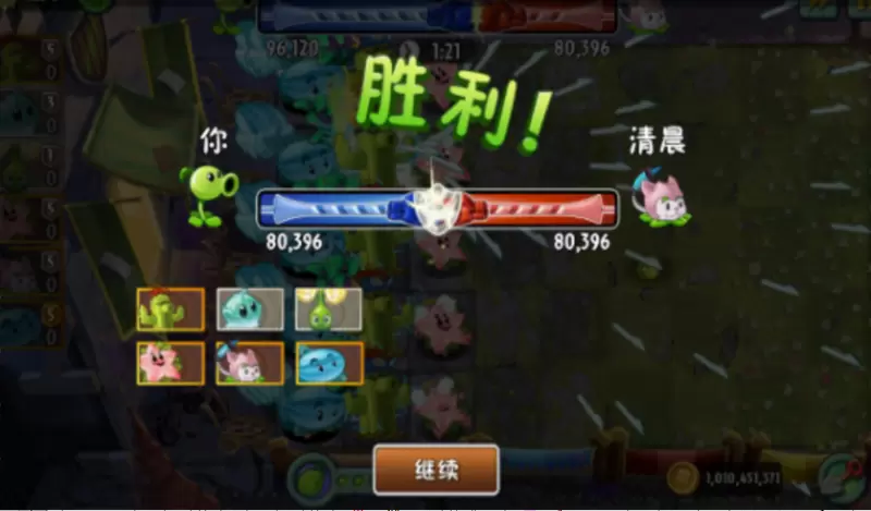 植物大战僵尸重叠mod版