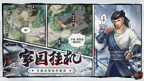 武林传说互通版