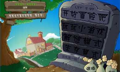 植物大战僵尸勇士
