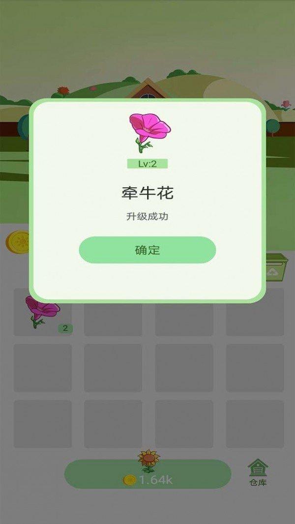 花儿爱合成红包版最新版
