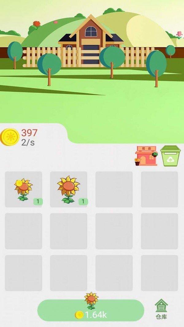 花儿爱合成红包版最新版