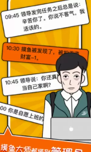 我的一天职业模拟器