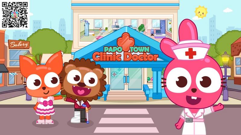 泡泡小镇社区诊所