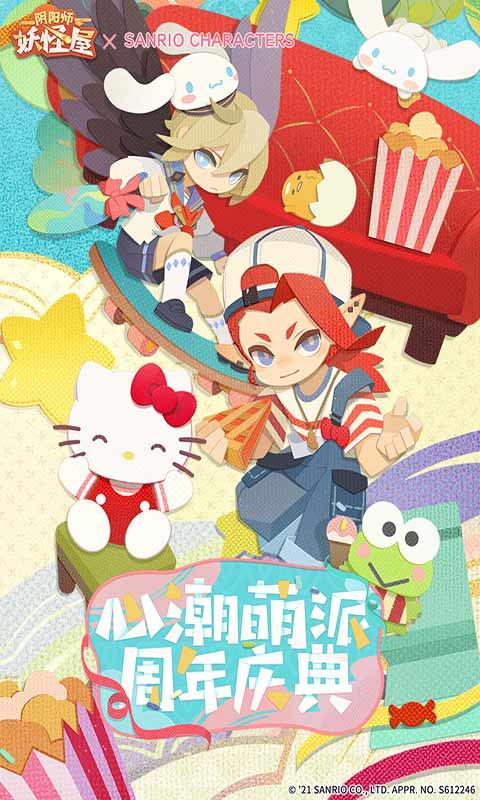 阴阳师妖怪屋最新版