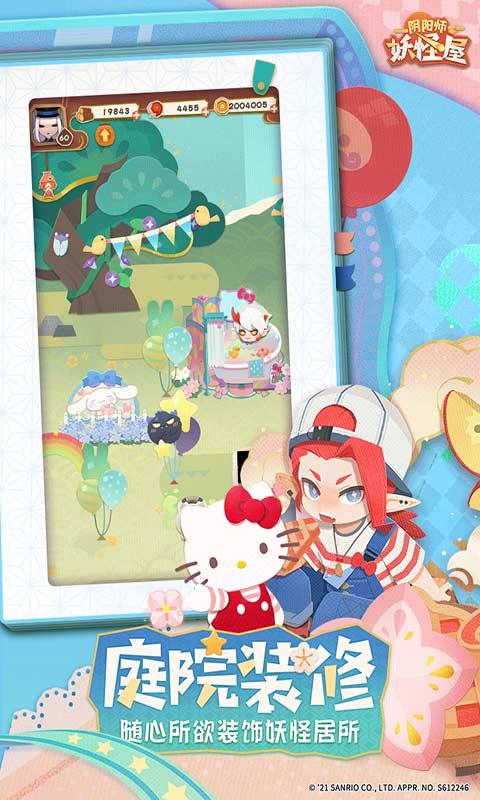 阴阳师妖怪屋最新版