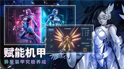 赛博幻想异星文明