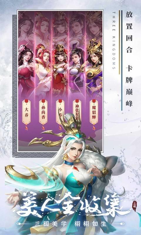 铁杆三国变态版