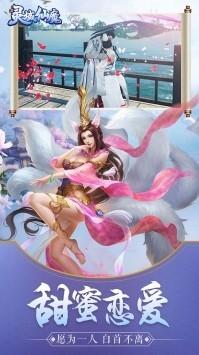 灵域仙魔九游版