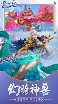 灵域仙魔福利版