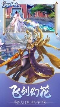 灵域仙魔福利版