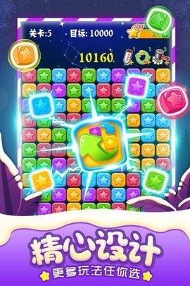 我就要消星星红包版手游