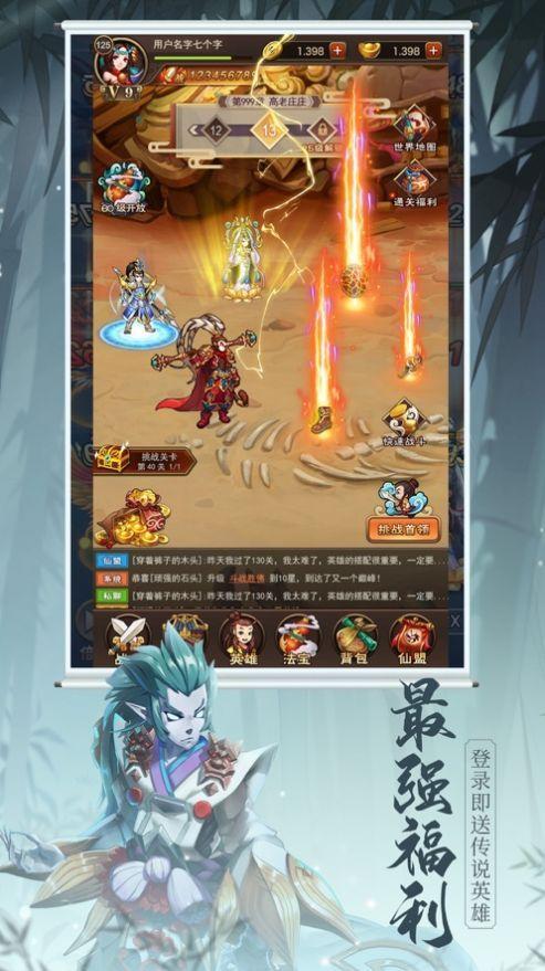 济公之降龙罗汉