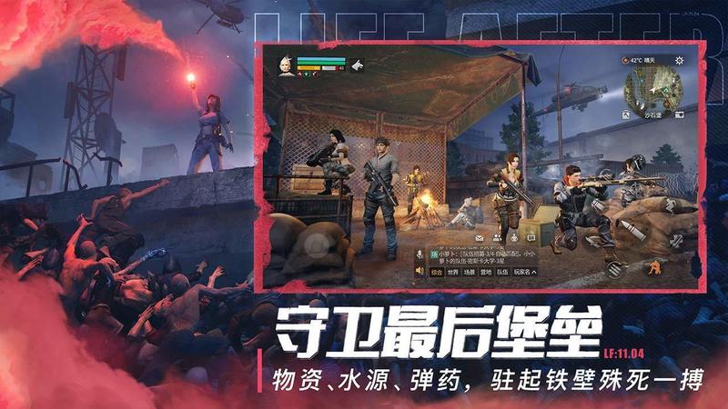 明日之后第四季