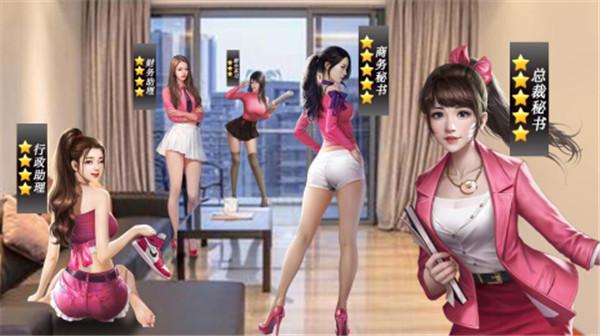 风流总裁录完整版安卓版