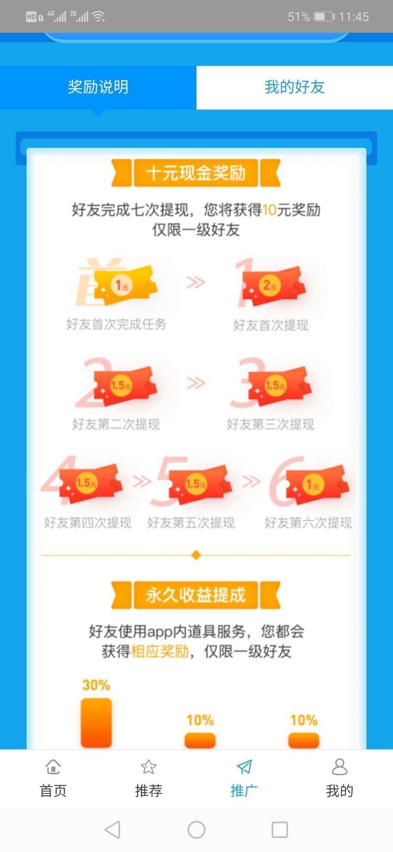 蚂蚁悬赏app最新