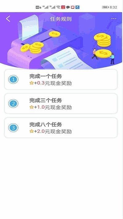 蚂蚁悬赏app最新