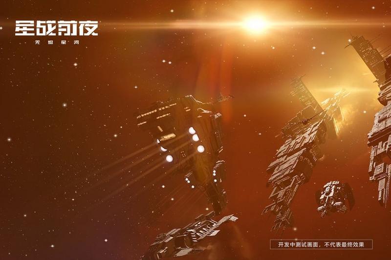 EVE星战前夜：无烬星河