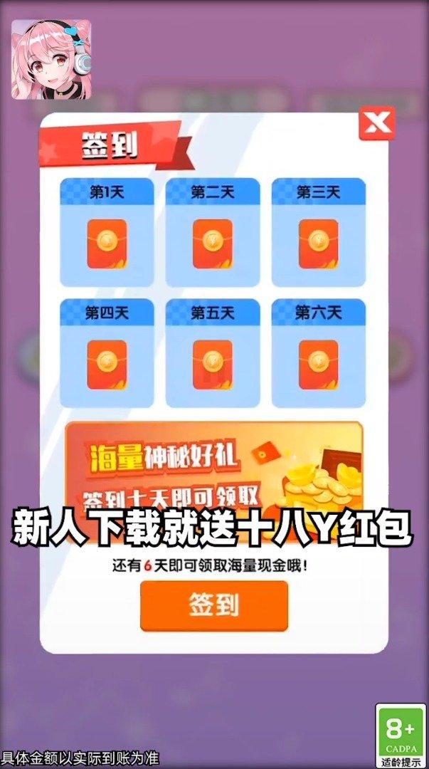 怕你扛不住红包版