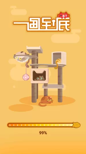 一画到底领红包版2021