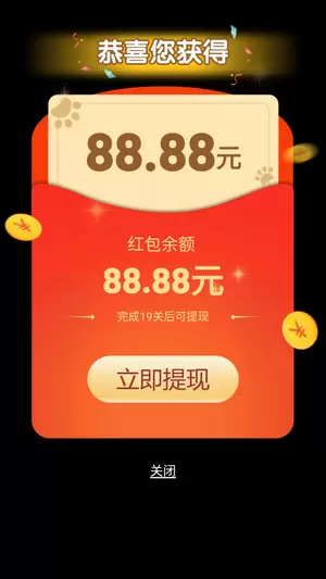 一画到底领红包版2021