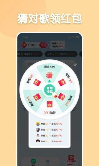 每日猜歌红包版最新版