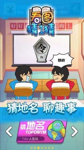 看图猜一猜红包版