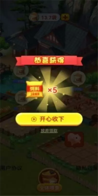 悠闲山庄红包版最新版