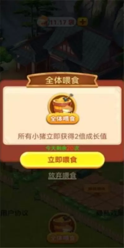 悠闲山庄红包版最新版