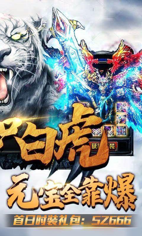 变态传奇世界手机版三端互通