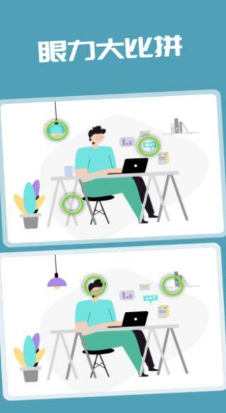 找茬闯国度红包版