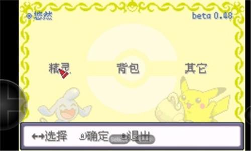 绿宝石之空之花神超梦觉醒EX