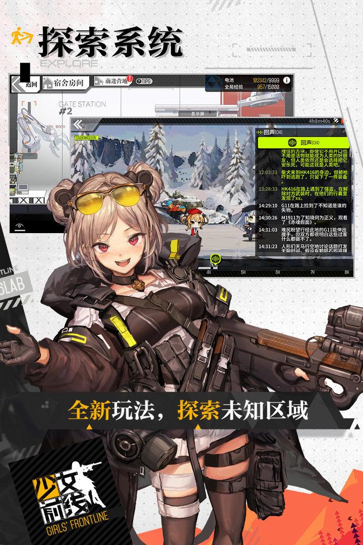 少女前线最新版