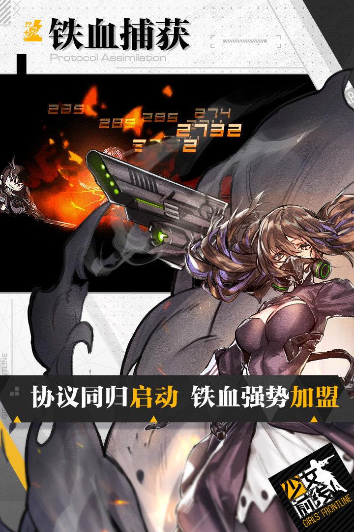 少女前线最新版