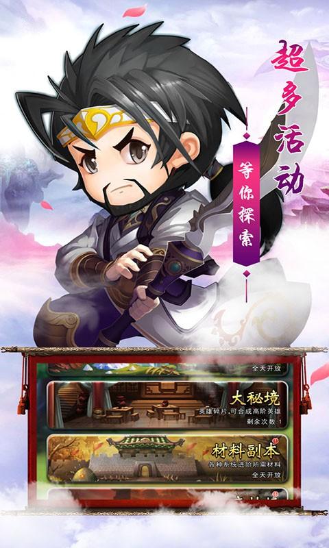 奇葩星学院无限金币版