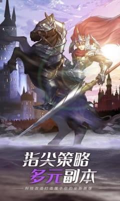 命运骑士团豪华版