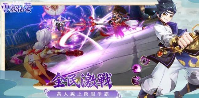 琉璃云歌仙梦商城版