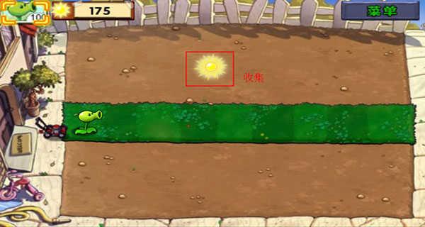 植物大战僵尸移植版