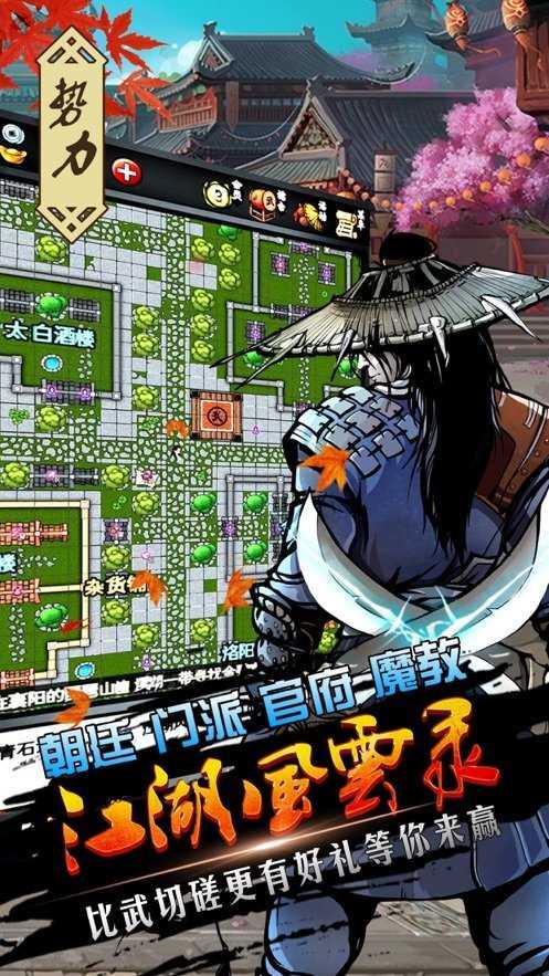 江湖风云录折相思版最新版