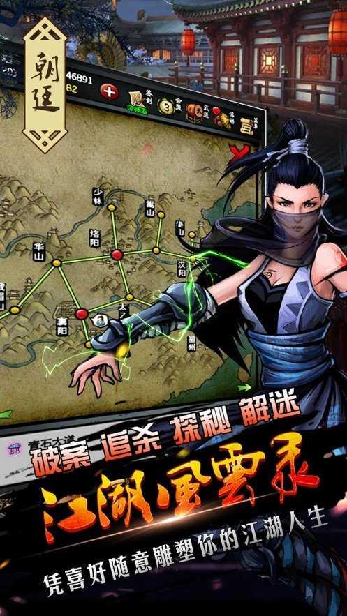 江湖风云录折相思版最新版