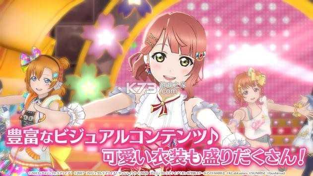 学园偶像季群星闪耀日服