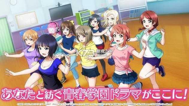 学园偶像季群星闪耀日服