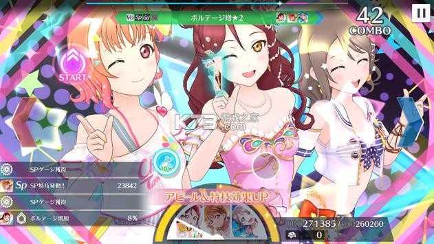 学园偶像季群星闪耀日服